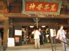 thumbs/Japan_20091016_08286.jpg