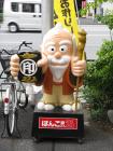 thumbs/Japan_20091020_09433.jpg