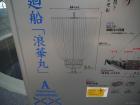 thumbs/20120921T105248_Japan.jpg