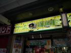 thumbs/20120921T170036_Japan.jpg
