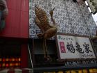 thumbs/20120922T142944_Japan.jpg