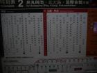 thumbs/20120927T135022_Japan.jpg