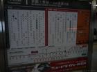 thumbs/20120927T135052_Japan.jpg