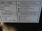 thumbs/20121007T143728_Japan.jpg