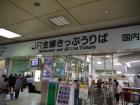 thumbs/20121008T151318_Japan.jpg