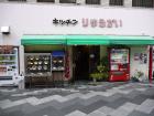 thumbs/20121009T124130_Japan.jpg