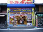 thumbs/20121009T144514_Japan.jpg