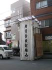 thumbs/20121011T151140_Japan.jpg