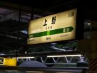 thumbs/20121019T163742_Japan.jpg