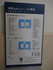 thumbs/20121023T104914_Japan.jpg