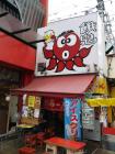 thumbs/20130825T141342_Japan_2013.jpg.jpg