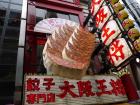 thumbs/20130826T140200_Japan_2013.jpg.jpg