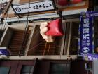 thumbs/20130826T140328_Japan_2013.jpg.jpg