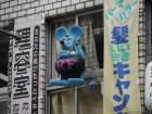 thumbs/20130826T145038_Japan_2013.jpg.jpg