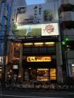 thumbs/20130827T182612_Japan_2013.jpg.jpg