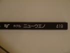 thumbs/20130910T191232_Japan_2013.jpg.jpg