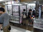 thumbs/20130915T162026_Japan_2013.jpg.jpg