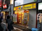 thumbs/20130915T172950_Japan_2013.jpg.jpg